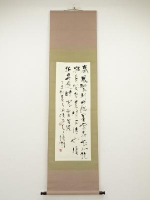 ネットショップ圭 netshop Kei | 古美術・骨董・茶道具・書画の販売サイト